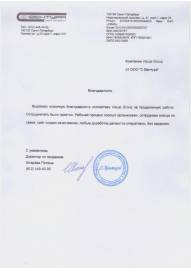 С-Вентура