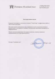 Семейный очаг