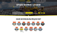 Создание Landing page