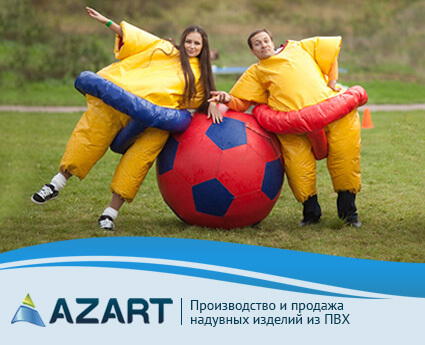 Бизнес-сайт для производителя аттракционов «Азарт»