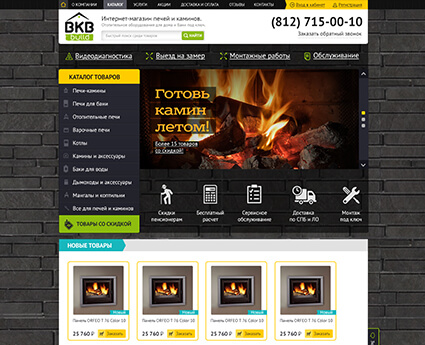 Интернет-магазин печей и каминов «BKB-Build»