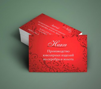 Визитка-литье
