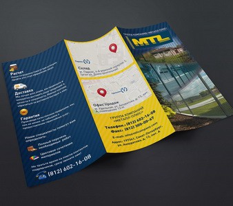 Буклет для металлообрабатывающей компании «Металл Плюс»
