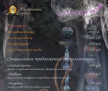 Тейбл тент для ресторана «Семейный очаг»