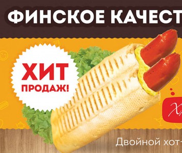 Плакат для палатки с горячими сосисками