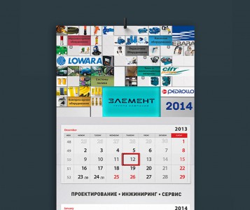 Календарь для инжиниринговой компании