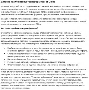 комбинезоны
