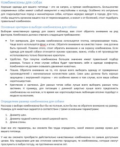 комбинезоны для собак