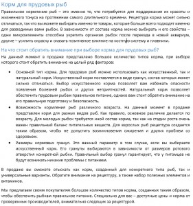 корм для рыб