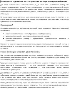 песок цемент