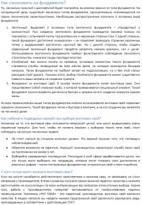фундамент